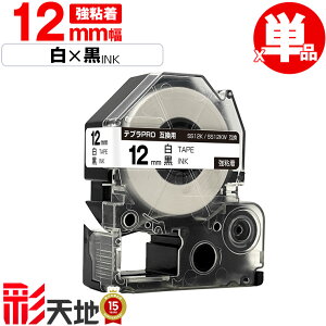 �L���O�W���p �e�v�� PRO�݊� 12mm SS12K SS12KW ���e�[�v ������ ���S�� �P�i �������� KING JIM�p TEPRA PRO�݊� ���e�[�v �݊��e�[�v ���x�� �e�[�v�J�[�g���b�W �e�v�� �݊� �L���O�W���e�[�v