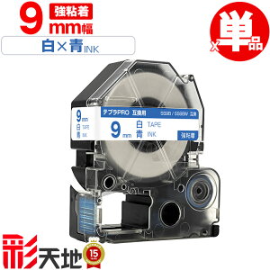 �L���O�W���p �e�v�� PRO�݊� 9mm SS9B SS9BW ���e�[�v ���� ���S�� �P�i KING JIM�p TEPRA PRO�݊� ���e�[�v �݊��e�[�v ���x�� �e�[�v�J�[�g���b�W �e�v�� �݊� �L���O�W���e�[�v