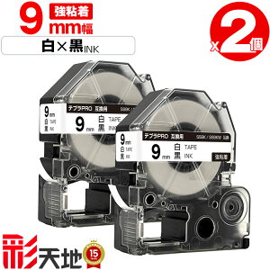 �L���O�W���p �e�v�� PRO�݊� 9mm SS9K SS9KW ���e�[�v ������ ���S�� 2�{�Z�b�g �������� KING JIM�p TEPRA PRO�݊� ���e�[�v �݊��e�[�v ���x�� �e�[�v�J�[�g���b�W �e�v�� �݊� �L���O�W���e�[�v