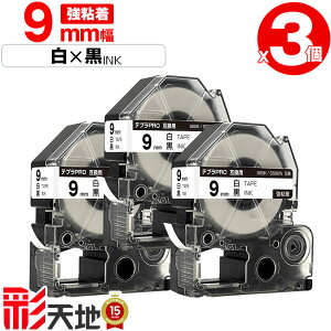 �L���O�W���p �e�v�� PRO�݊� 9mm SS9K SS9KW ���e�[�v ������ ���S�� 3�{�Z�b�g �������� KING JIM�p TEPRA PRO�݊� ���e�[�v �݊��e�[�v ���x�� �e�[�v�J�[�g���b�W �e�v�� �݊� �L���O�W���e�[�v