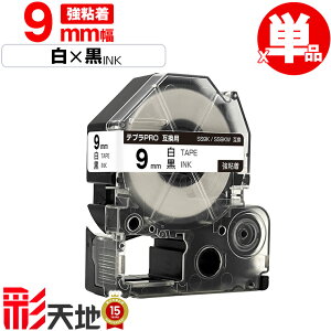 �L���O�W���p �e�v�� PRO�݊� 9mm SS9K SS9KW ���e�[�v ������ ���S�� �P�i �������� KING JIM�p TEPRA PRO�݊� ���e�[�v �݊��e�[�v ���x�� �e�[�v�J�[�g���b�W �e�v�� �݊� �L���O�W���e�[�v