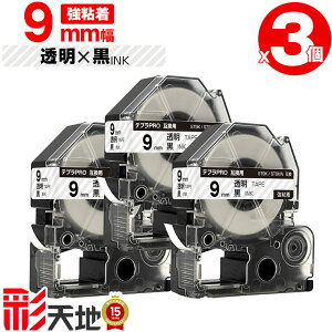 �L���O�W���p �e�v�� PRO�݊� 9mm ST9K ST9KW �����e�[�v ������ ���S�� 3�Z�b�g �������� KING JIM�p TEPRA PRO�݊� �����e�[�v �݊��e�[�v ���x�� �e�[�v�J�[�g���b�W �e�v�� �݊� �L���O�W���e�[�v