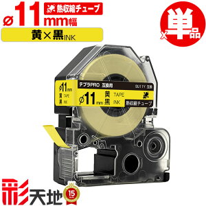 �L���O�W���p �e�v�� PRO�݊� ��11mm ���e�[�v ������ SU11Y �P�i KING JIM�p TEPRA PRO�݊� �M���k�`���[�u �݊��e�[�v ���x�� �e�[�v�J�[�g���b�W �e�v�� �݊� �L���O�W���e�[�v