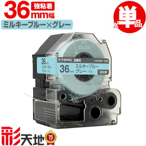 �L���O�W���p �e�v�� PRO�݊� 36mm SW36BH �~���L�[�u���[�e�[�v �O���[���� ���S�� �P�i ���[���֕s�� KING JIM�p TEPRA PRO�݊� �J���[���x�� �݊��e�[�v ���x�� �e�[�v�J�[�g���b�W �e�v�� �݊� �L