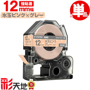 �L���O�W���p �e�v�� PRO�݊� 12mm ���ʃs���N�e�[�v �O���[���� SWM12PH ���S�� �P�i �������� KING JIM�p TEPRA PRO�݊� �͗l���x�� �݊��e�[�v ���x�� �e�[�v�J�[�g���b�W �e�v�� �݊� �L���O�W���e