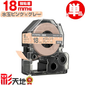 �L���O�W���p �e�v�� PRO�݊� 18mm ���ʃs���N�e�[�v �O���[���� SWM18PH ���S�� �P�i KING JIM�p TEPRA PRO�݊� �͗l���x�� �݊��e�[�v ���x�� �e�[�v�J�[�g���b�W �e�v�� �݊� �L���O�W���e�[�v