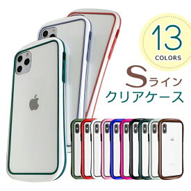 iPhone SE3 (第3世代) 12 Pro MAX 12 Pro 12 12 mini iPhone 11 Pro MAX 11 Pro 11 iPhone XS MAX XR XS X iPhone 8 Plus 7 Plus iPhone SE2 (第2世代) 8 7 送料無料 スマホ ケース クリアケース 耐衝撃 曲線美 握りやすい かわいい 大人 おしゃれ sa-10097