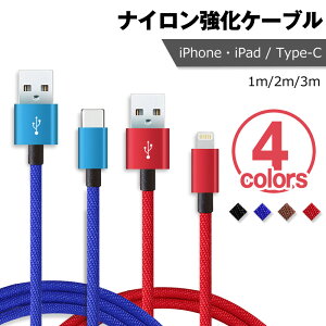 RI1m 2m 3m iOS iPhone iPad Type-C Ή  X}z [dP[u } [d P[u USB[dP[u f[^] ^CvC USB Cable ݂ɂ S v fh~ [dR[h [d@ 