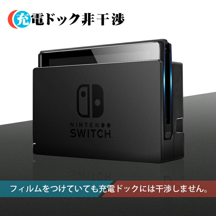 楽天市場】Nintendo Switch 有機ELモデル Switch Lite Switch 保護  