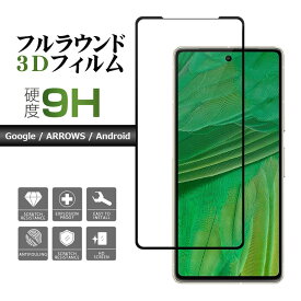 Google Pixel 8 Pro 8 Google Pixel 7a Pixel 7 Pixel 6a Pixel 6 Pixel 5a 5G Google Pixel 5 Pixel 4a 5G Pixel 4a ARROWS We F-51B RX U J ARROWS Be4 F-41A Be4 Plus Android One S10 S9 S8 スマホ保護フィルム強化ガラス ガラスフィルム 硬度9H 耐衝撃 sa-10070
