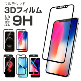 iPhone 15 Pro MAx 15 Pro 15 Plus 15 iPhone 14 Pro MAX 14 Pro 14 Plus 14 iPhone SE3 (第3世代) iPhone 13 Pro MAX 13 Pro 13 13 mini 12 Pro MAX 12 Pro 12 12 mini iPhone 8 Plus 7 Plus 8 7 SE2 (第2世代) 6s Plus 6 Plus 6s 6 送料無料 フィルム sa-10070