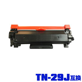 ブラザープリンター用 互換トナー(汎用)トナーカートリッジ TN-29J 単品【メール便不可】(TN-29 TN29J TN29 MFC-L2750DW MFC-L2730DN DCP-L2550DW DCP-L2535D FAX-L2710DN HL-L2375DW HL-L2370DN HL-L2330D)