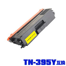 ブラザープリンター用 互換トナー(汎用)トナーカートリッジ TN-395Y(イエロー)単品【メール便不可】(TN-395 TN395Y TN395 HL-4570CDW MFC-9460CDN HL-4570CDWT MFC-9970CDW)