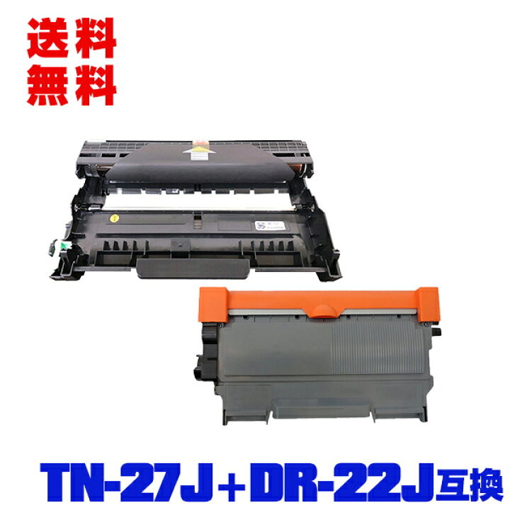 楽天市場】宅配便 送料無料!ブラザープリンター用 互換トナー/ドラム(汎用)トナーカートリッジ/ドラムユニット TN-27J DR-22J お得な2本セット【メール便不可】(TN-27 DR-22 TN27J DR22J TN27 DR22 DCP-7060D DCP-7065DN FAX-2840 FAX-7860DW HL-2240D HL-2270DW MFC ... 楽天市場】宅配便 送料無料!ブラザープリンター用 互換トナー/ドラム(汎用)トナーカートリッジ/ドラムユニット TN-27J DR-22J お得な2本セット【メール便不可】(TN-27 DR-22 TN27J DR22J TN27 DR22 DCP-7060D DCP-7065DN FAX-2840 FAX-7860DW HL-2240D HL-2270DW MFC ...