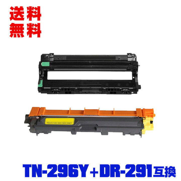 楽天市場】宅配便 送料無料！ブラザープリンター用 互換トナー/ドラム 