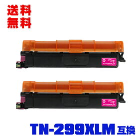 宅配便 送料無料！ブラザープリンター用 互換トナー(汎用)トナーカートリッジ TN299XLM(シアン) 大容量 お得な2個セット【メール便不可】(TN-299 HL-L3240CDW TN-299M TN299XLM MFC-L3780CDW）