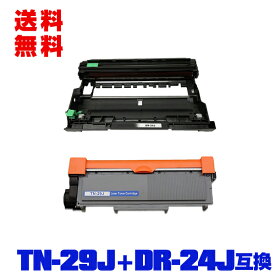 宅配便 送料無料！ブラザープリンター用 互換トナー/ドラム(汎用)トナーカートリッジ/ドラムユニット TN-29J DR-24J お得な2本セット【メール便不可】(TN-29 DR-24 TN29J DR24J TN29 DR24 HL-L2330D MFC-L2750DW HL-L2370DN MFC-L2730DN HL-L2375DW DCP-L2550DW DCP-L2535D)