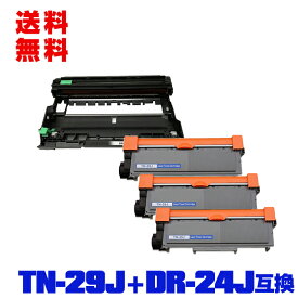 宅配便 送料無料！ブラザープリンター用 互換トナー/ドラム(汎用)トナーカートリッジ/ドラムユニット TN-29J×3 ＋ DR-24J×1 お得な4本セット【メール便不可】(TN-29 DR-24 TN29J DR24J TN29 DR24 HL-L2330D MFC-L2750DW HL-L2370DN MFC-L2730DN HL-L2375DW DCP-L2550DW)