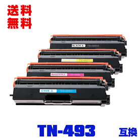 宅配便 送料無料！ブラザープリンター用 互換トナー(汎用)トナーカートリッジ TN-493BK TN-493C TN-493M TN-493Y 大容量 4色セット【メール便不可】(TN-493 TN493BK TN493C TN493M TN493Y TN493 TN491 MFC-L8610CDW MFC-L9570CDW HL-L8360CDW HL-L9310CDW)