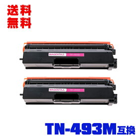 宅配便 送料無料！ブラザープリンター用 互換トナー(汎用)トナーカートリッジ TN-493M(マゼンタ) 大容量 お得な2本セット【メール便不可】(TN-493 TN493M TN493 TN-491 TN491 TN-491M TN491M MFC-L8610CDW MFC-L9570CDW HL-L8360CDW HL-L9310CDW)