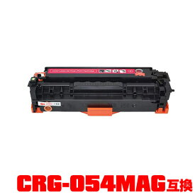 キヤノンプリンター用 互換トナー(汎用)トナーカートリッジ CRG-054MAG(マゼンタ) 単品【メール便不可】(CRG-054 CRG-054M CRG054HMAG CRG054 CRG054M LBP621C MF644Cdw MF642Cdw LBP622C)