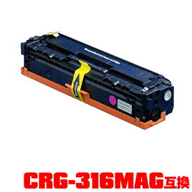 キヤノンプリンター用 互換トナー(汎用)トナーカートリッジ CRG-316MAG(マゼンタ) 単品【メール便不可】(CRG-316 CRG-316M CRG316MAG CRG316 CRG316M LBP5050 LBP5050N)