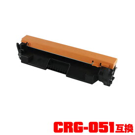 キヤノンプリンター用 互換トナー（汎用）トナーカートリッジ CRG-051 単品 【メール便不可】(CRG-051H Satera MF269dw CRG 051 CRG051 Satera MF266dn Satera MF265dw Satera MF264dw Satera MF262dw Satera LBP162 Satera LBP161)