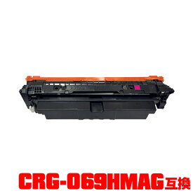 キヤノン用 プリンター用 互換トナー（汎用）トナーカートリッジ CRG-069HMAG マゼンタ 単品 メール便不可 (CRG-069H CRG-069HM CRG-069HMAG CRG069HMAG CRG069HMAG CRG069HMAG CRG 069GHMAG CRG 069HMAG CRG 069HMAG LBP671C LBP672C LBP674C MF751Cdw)