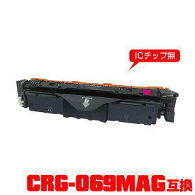 キヤノンプリンター用 互換トナー(汎用)トナーカートリッジ CRG-069MAG (マゼンタ) 単品 【メール便不可】(CRG-069 CRG-069M CRG-069MAG CRG069 CRG069M CRG069MAG CRG 069 CRG 069M CRG 069MAG LBP671C LBP672C LBP674C MF751Cdw MF753Cdw MF755Cdw)