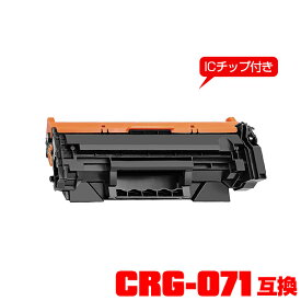 キヤノンプリンター用 互換トナー(汎用)トナーカートリッジ CRG-071【ICチップ付】単品 メール便不可 (CRG071 CRG-071H CRG 071 Satera LBP122 Satera LBP121 Satera MF273dw Satera MF272dw)