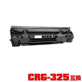 キヤノンプリンター用 互換トナー(汎用)トナーカートリッジ CRG-325 単品【メール便不可】(CRG325 LBP6030 LBP6040)