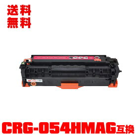 宅配便 送料無料！キヤノンプリンター用 互換トナー(汎用)トナーカートリッジ CRG-054HMAG(マゼンタ) 大容量 単品【メール便不可】(CRG-054H CRG-054HM CRG054MAG CRG054H CRG054HM LBP621C MF644Cdw MF642Cdw LBP622C)