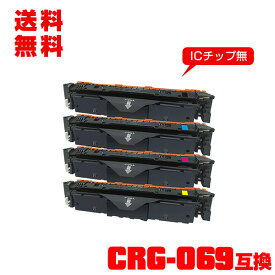 宅配便 送料無料！キヤノンプリンター用 互換トナー(汎用)トナーカートリッジ CRG-069BLK CRG-069CYN CRG-069MAG CRG-069YEL 4色セット 【メール便不可】(CRG-069 CRG069 CRG-069BK CRG-069C CRG-069M CRG-069Y LBP671C LBP672C LBP674C MF751Cdw MF753Cdw MF755Cdw)