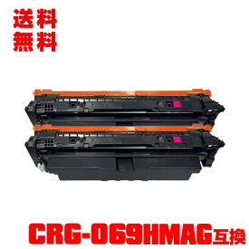 宅配便 送料無料 キヤノン用 プリンター用 互換トナー（汎用）トナーカートリッジ CRG-069HMAG マゼンタ お得な2個セット メール便不可 (CRG-069H CRG-069HM CRG-069HMAG CRG069HMAG CRG069HMAG CRG069HMAG CRG 069GHMAG CRG 069HMAG CRG 069HMAG LBP671C LBP672C LBP674C)