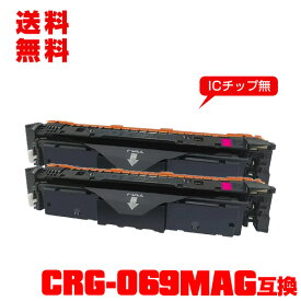 宅配便 送料無料！キヤノンプリンター用 互換トナー(汎用)トナーカートリッジ CRG-069MAG (マゼンタ) お得な2本セット 【メール便不可】(CRG-069 CRG-069M CRG-069MAG CRG069 CRG069M CRG069MAG CRG 069 CRG 069M CRG 069MAG LBP671C LBP672C LBP674C MF751Cdw)