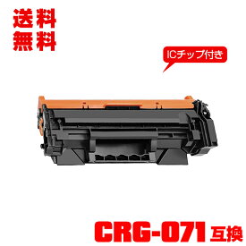 宅配便 送料無料！キヤノンプリンター用 互換トナー(汎用)トナーカートリッジ CRG-071【ICチップ付】単品 (CRG071 CRG-071H CRG 071 Satera LBP122 Satera LBP121 Satera MF273dw Satera MF272dw)
