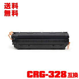 宅配便 送料無料！キヤノンプリンター用 互換トナー(汎用)トナーカートリッジ CRG-328 単品【メール便不可】(CRG328 Satera MF4410 MF4420n MF4430 MF4450 MF4550d MF4570dn MF4580dn MF4890dw MF4870dn MF4750 MF4830d MF4820d L250 L410)