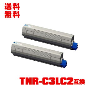 宅配便 送料無料！※一部機種は非対応！オキプリンター用 互換トナー(汎用)トナーカートリッジ TNR-C3LC2(シアン) 大容量 お得な2本セット【メール便不可】(TNR-C3L2 TNRC3LC2 TNRC3L2 C811dn C811dn-T C841dn MC843dnw MC843dnwv）