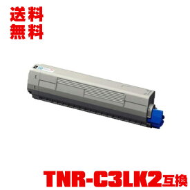 宅配便 送料無料！※一部機種は非対応！オキプリンター用 互換トナー(汎用)トナーカートリッジ TNR-C3LK2(ブラック)大容量 単品【メール便不可】(TNR-C3L2 TNRC3LK2 TNRC3L2 C811dn C811dn-T C841dn MC843dnw MC843dnwv)