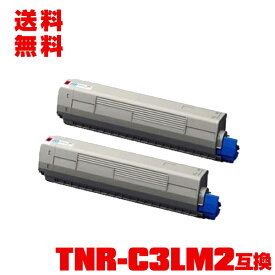 宅配便 送料無料！※一部機種は非対応！オキプリンター用 互換トナー(汎用)トナーカートリッジ TNR-C3LM2(マゼンタ) 大容量 お得な2本セット【メール便不可】(TNR-C3L2 TNRC3LM2 TNRC3L2 C811dn C811dn-T C841dn MC843dnw MC843dnwv）