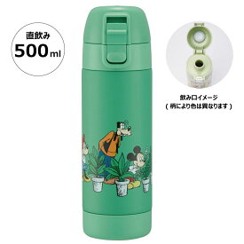 ミッキー&フレンズ 水筒 マグボトル 500ml ステンレスボトル 常温ドリンク用 軽量 ワンプッシュ ディズニー Disney スケーター GREEN WORLD