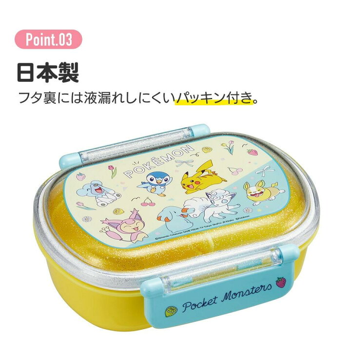 Pokemon for children lunch box Pokemon 20 360ml QAF2BA