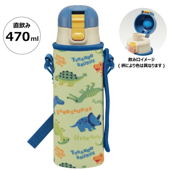 楽天市場】 DINOSAURS 水筒 ステンレスボトル 470ml 保冷 ロック付 