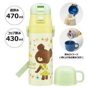 ܂̂  y 2WAY XeX{g 470ml 430ml RpNg q LbY LN^[ XP[^[