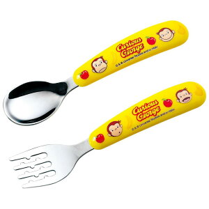 おさるのジョージ ステンレス製スプーン&フォーク セット 食洗機対応 子供 子ども キッズ キャラクター スケーター