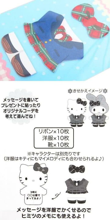 楽天市場】ハローキティ 着せ替えタックメモ スクールG1 