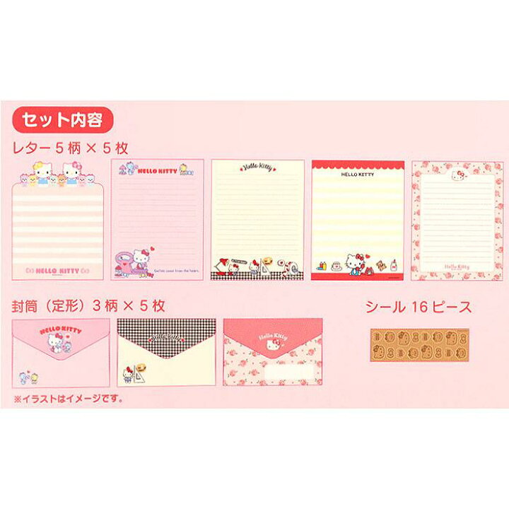 楽天市場】ハローキティ レターセット 日本製 サンリオ sanrio 