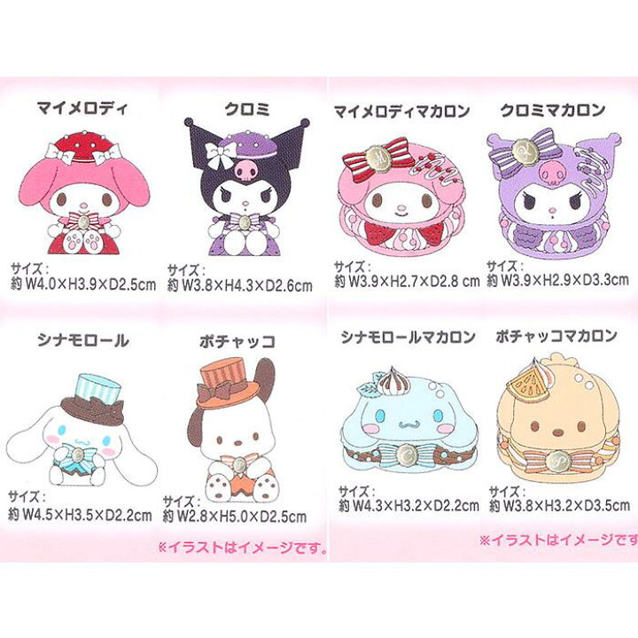 楽天市場】サンリオキャラクターズ シークレットフィギュア 全8種類 