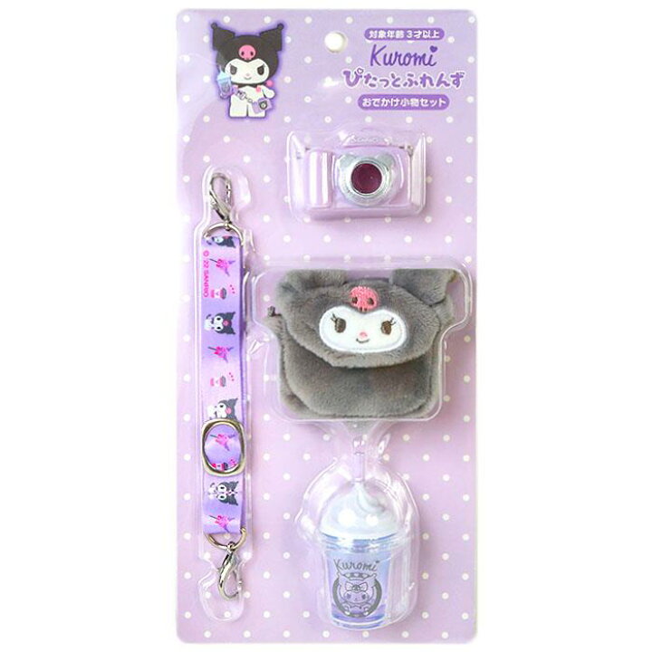 クロミ おでかけ小物セット ぴたっとふれんず サンリオ sanrio キャラクター | キューティーショップ 楽天市場店 サンリオ　クロミ　セット