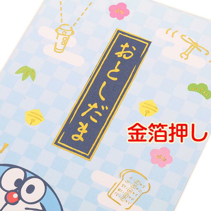 ドラえもん ポチ袋 お年玉袋 鈴付き 祝儀袋 金封 封シール付き ぽち袋 サンリオ sanrio キューティーショップ ドラえもん 大判 金 シール付き ぽち袋 サンリオ 3枚入り 座り